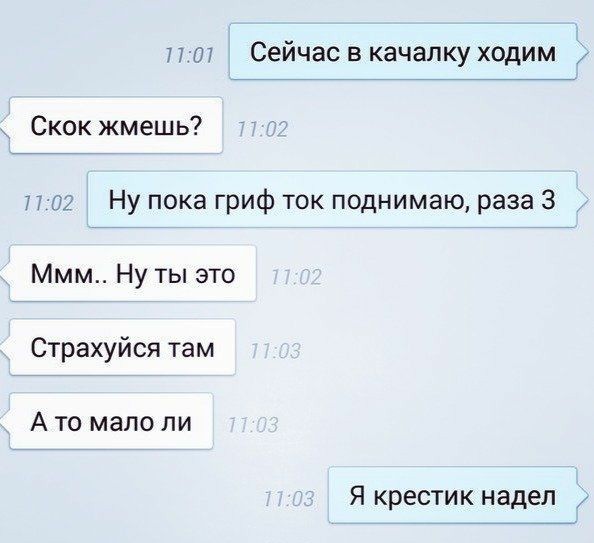 Фак! Казус на тренировке со штангой