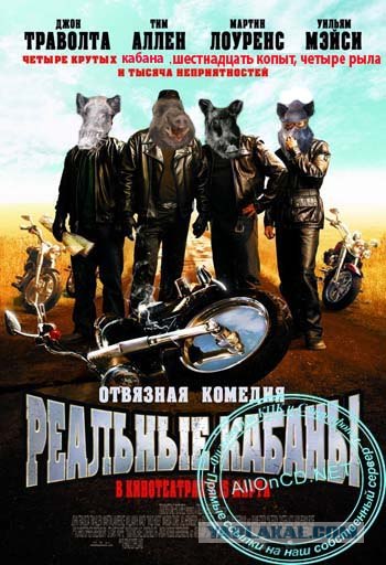 Фотожаба на фильмы, снова!