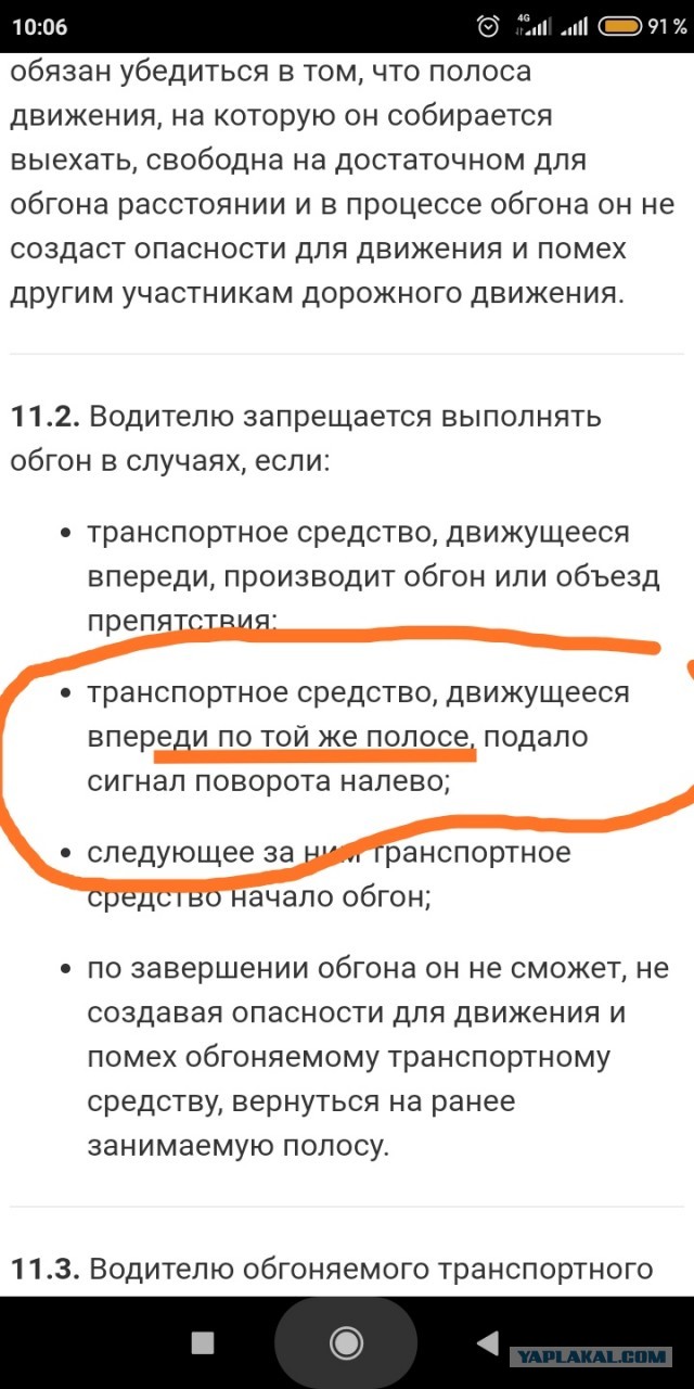 Чувак хотел обогнать всех