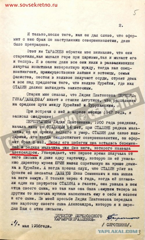 Памятник Сталину