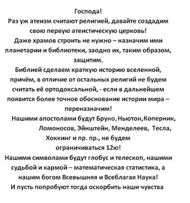 Теряя свою веру