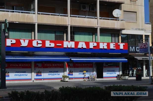 Пять продуктов, которые русские эмигранты ищут в зарубежных магазинах