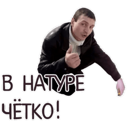 А чего добился ты?