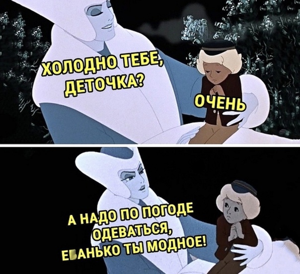 "Аномальные морозы"