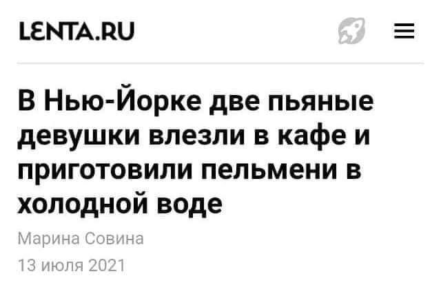 Так себе картинки 18.07.21