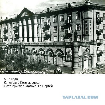 Фотографии послевоенного Запорожья