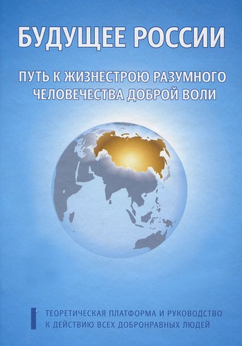 Русский шёпот