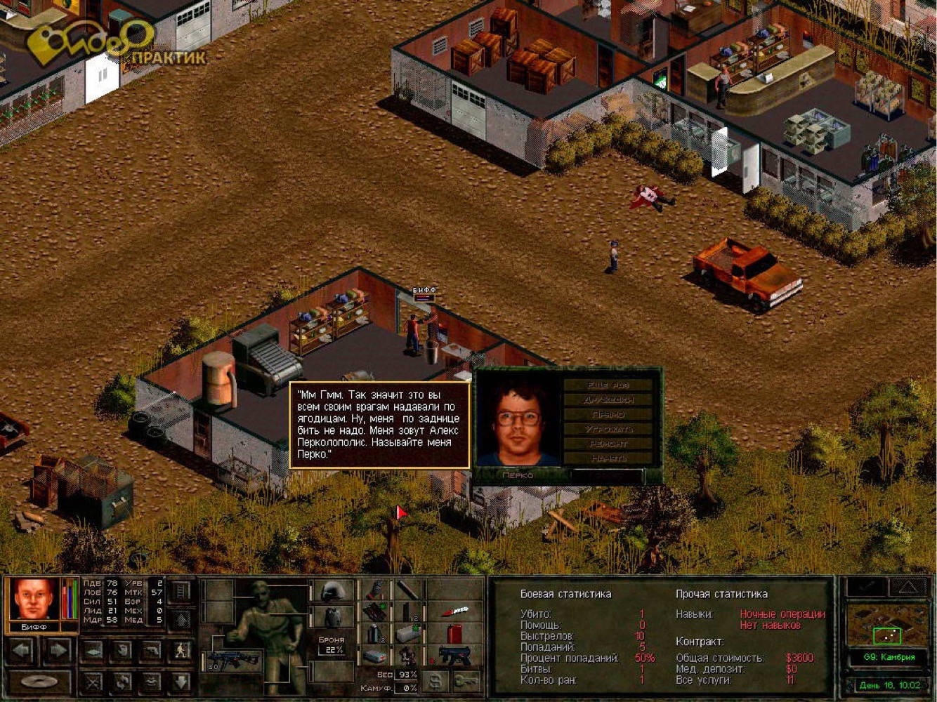 Jagged alliance 2 gold steam фото 2