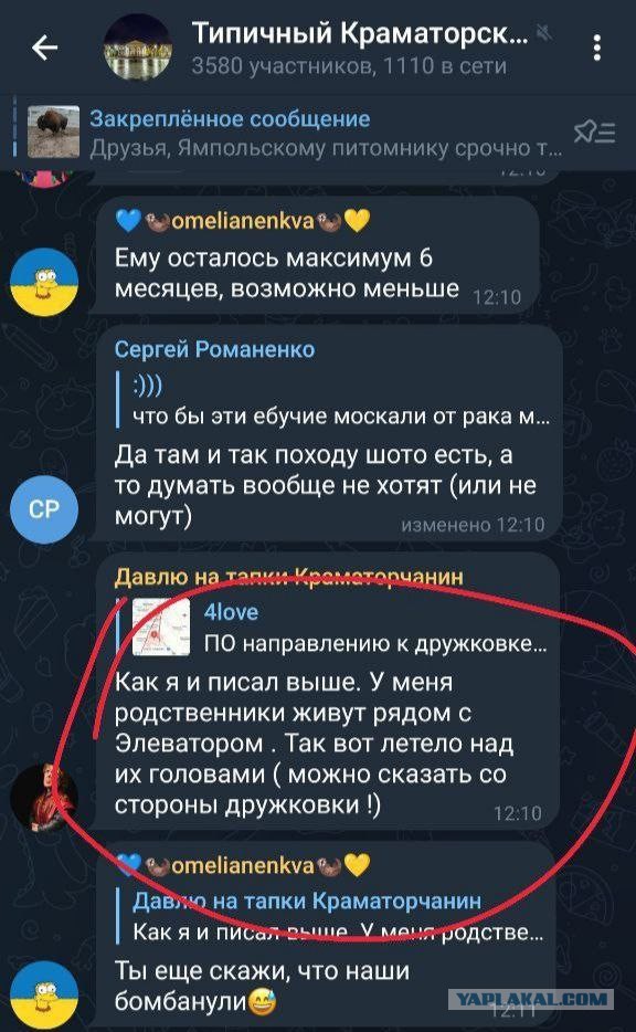 Российские войска нанесли ракетный удар по железнодорожным станциям на Украине