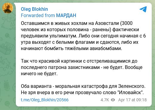 Флаг для приема в плен украинских радикалов