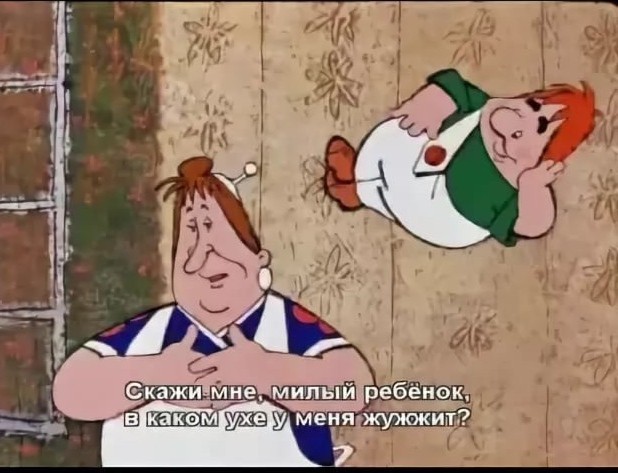 Только не жужжи