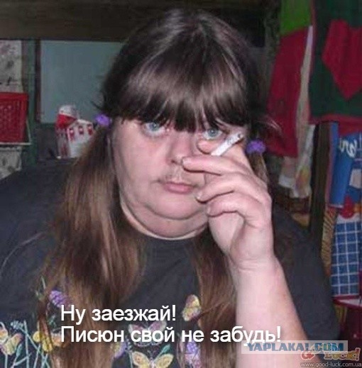 Место, куда привозят е*ать