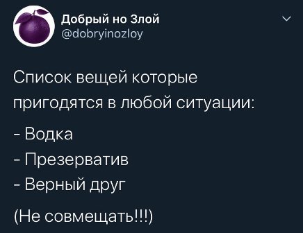 Картинки и мемы, всем хороших выходных