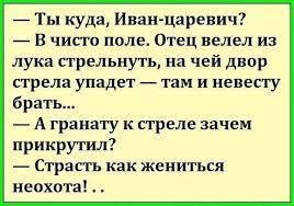 Замуж пойдешь? Пойду.