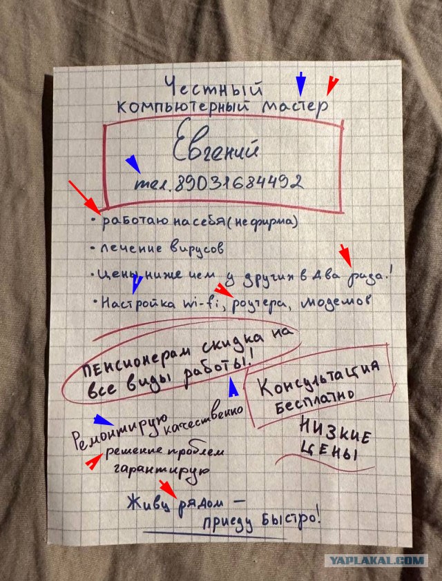 Пост для нормальных компьютерных мастеров.