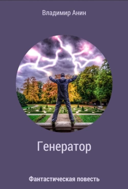 Кто чем занят в выходной день?