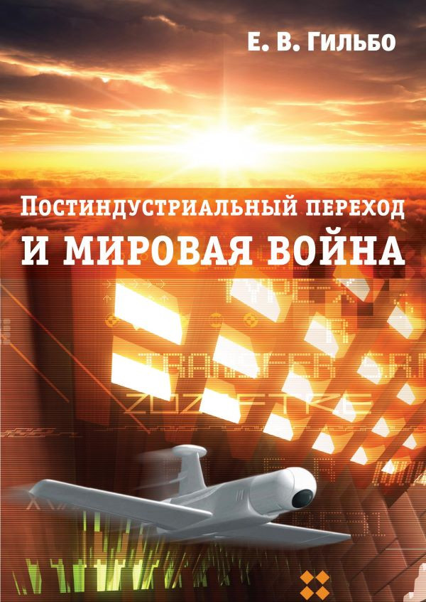 Как только умирает деревня - умирает и армия