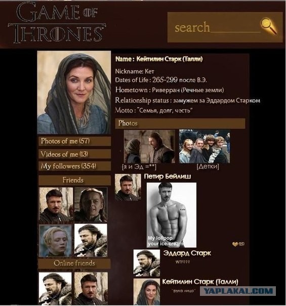 Классика и Игра престолов