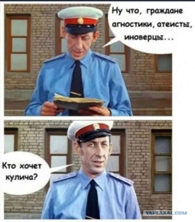 Ну что, други...