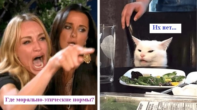 Отсутствие морально этических норм Vol.19