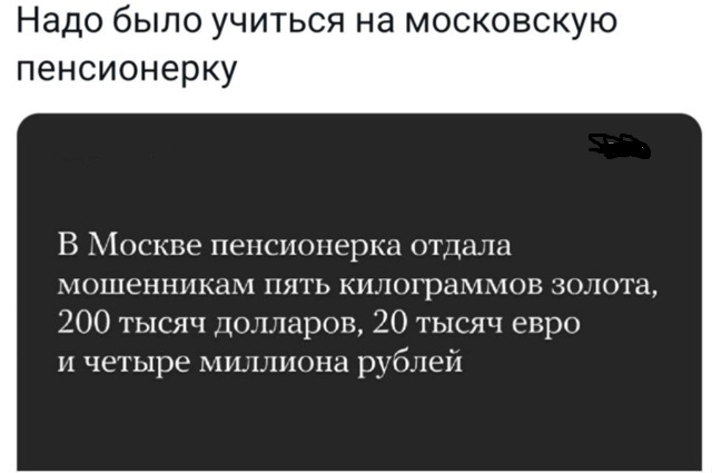 УВБ-76 передала