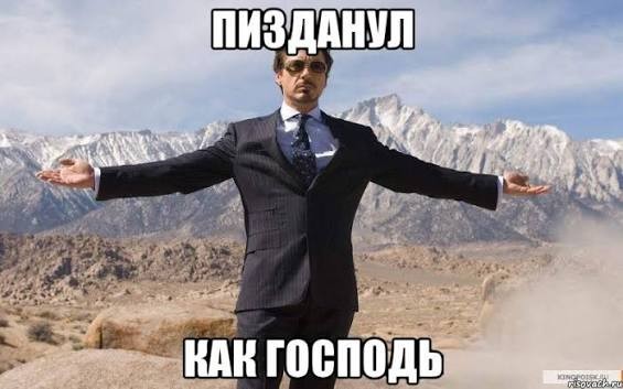 Мужик выбрал язык фактов