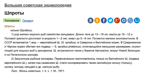 Килька вместо шпрот: что продают в супермаркетах под видом дорогих консервов