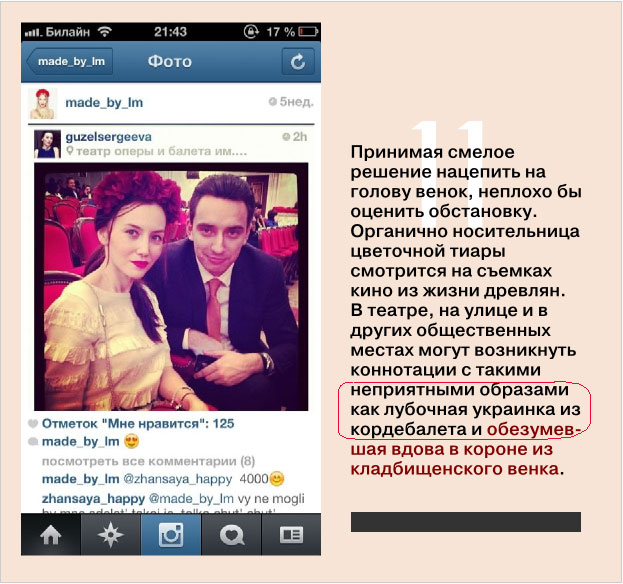 Слёзы от лука