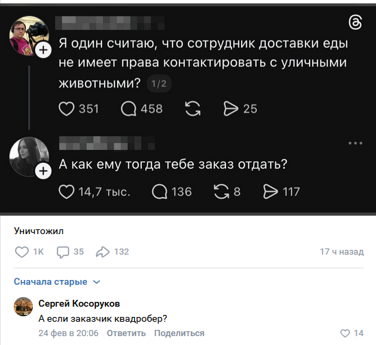 Смешные комментарии из социальных сетей 08.03.2026