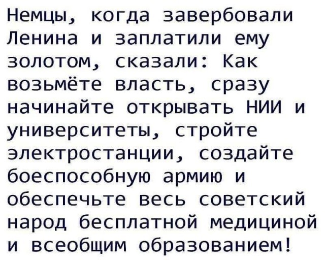 Доверили опять