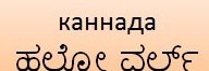 Учимся определять язык по написанию символов