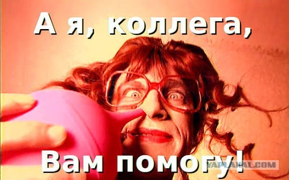 Когда твоя жена врач проктолог