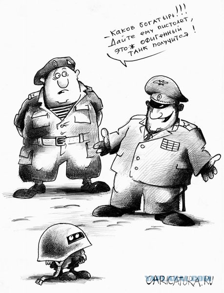 Спрятался!