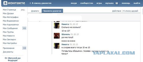 Кавказские спортсмены жестоко избили русских ребят