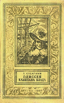 Книги из детства