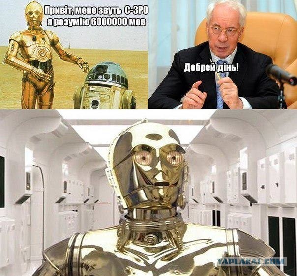 Учим язык с премьером...