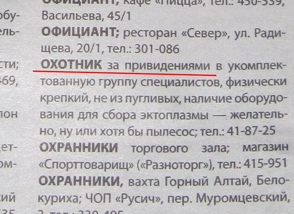 Требуется охотник с пылесосом