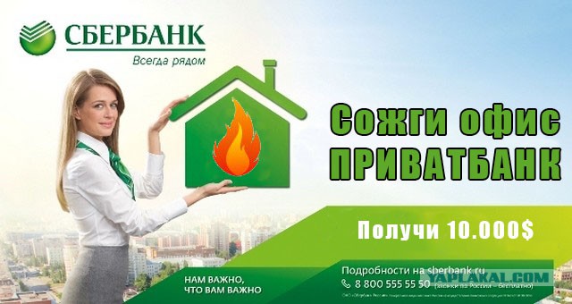 В Мариуполе сожгли ПриватБанк