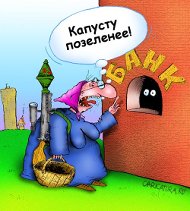 Добряки, плюсующие всех подряд