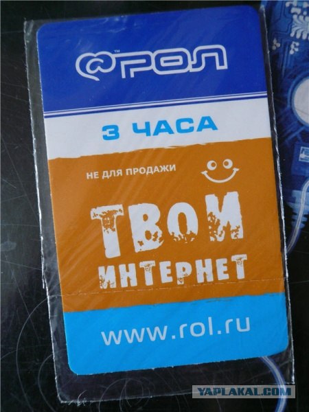 Интернет. Как это было