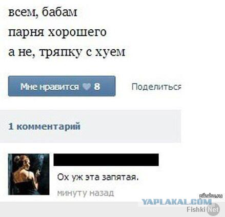 Смешные комментарии из соц сетей