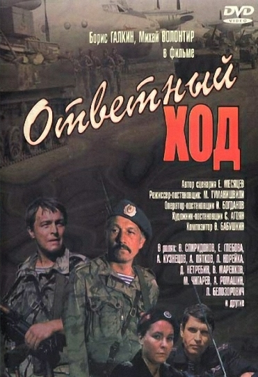 Приключенческие фильмы СССР.