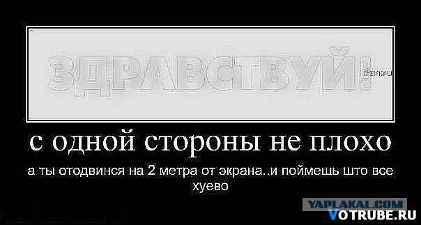 Давно демотиваторов не было