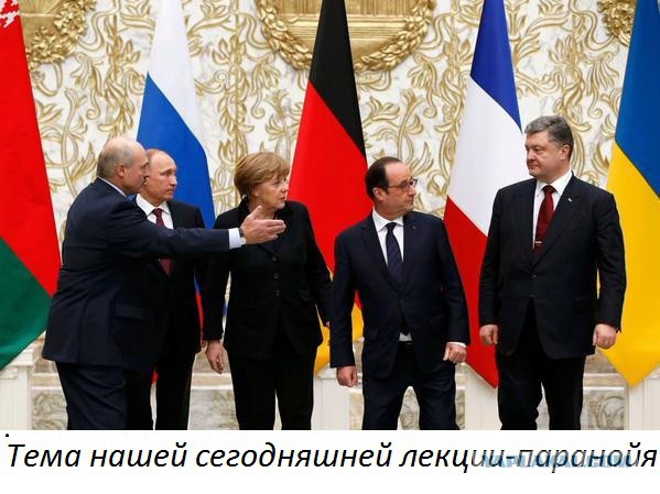 Минские переговоры нормандской четверки