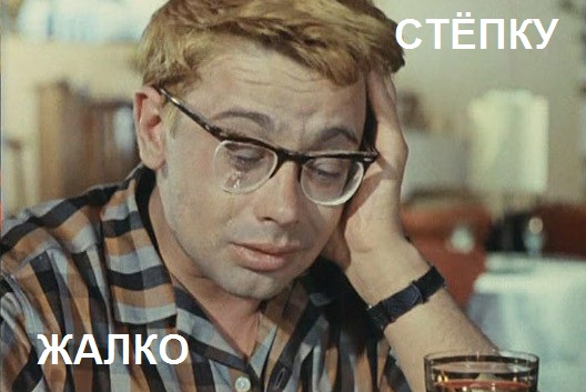 У Степана грибок. И пересадка печени.