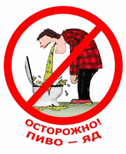 Советская антиалкогольная карикатура