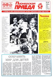 Прекрасная страна