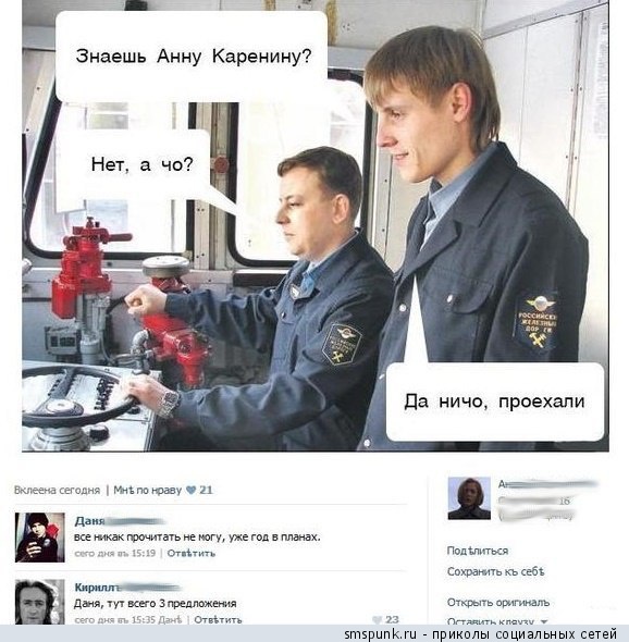 Смешные комментарии из социальных сетей