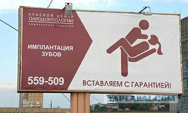 Реклама, заставившая людей краснеть и жаловаться