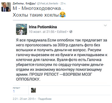 Реакция украинских патриотов
